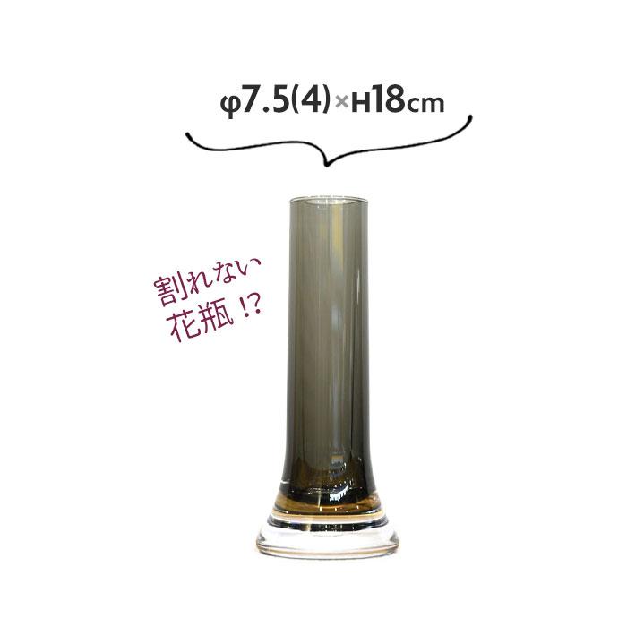 花瓶 グレー 一輪挿し 細い おしゃれ 割れない ガラス フラワーベース