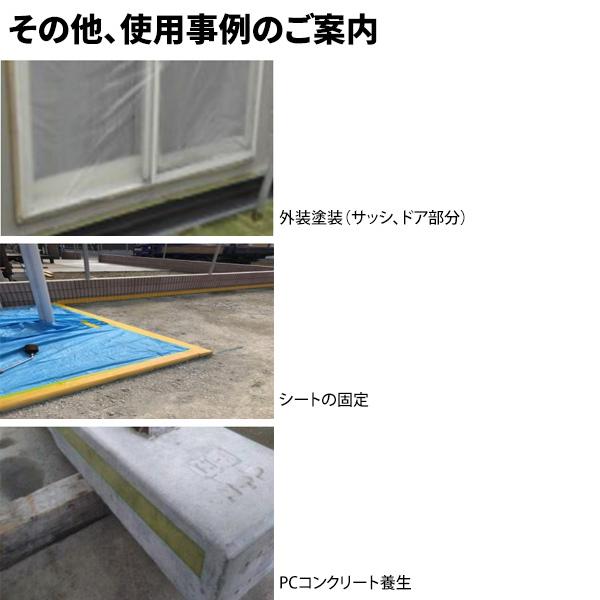 セキスイ 道路舗装養生テープ マンゴー 50mm×25m 30巻 No.736 フィット