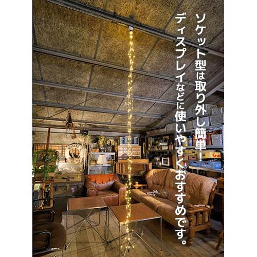 クリスマス イルミネーション LED ガーランドライト ソケット型 電飾
