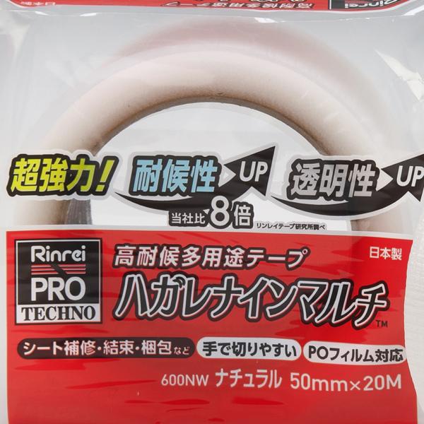 補修テープ　超強力　防水　30巻　50mm×20m　透明　#600NW　ハガレナインマルチ