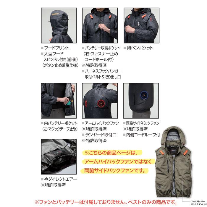BURTLE（バートル） 【法人様宛限定商品】空調作業服 空調ウェア