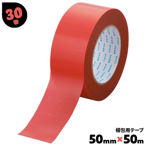 光洋化学 梱包テープ 養生テープ 赤 エースクロスK06RE 30巻 50mm×50m