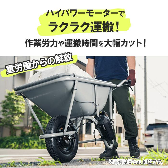 電動一輪車 ネコ車 農業 林業 運搬 キューボレックス CuboRex