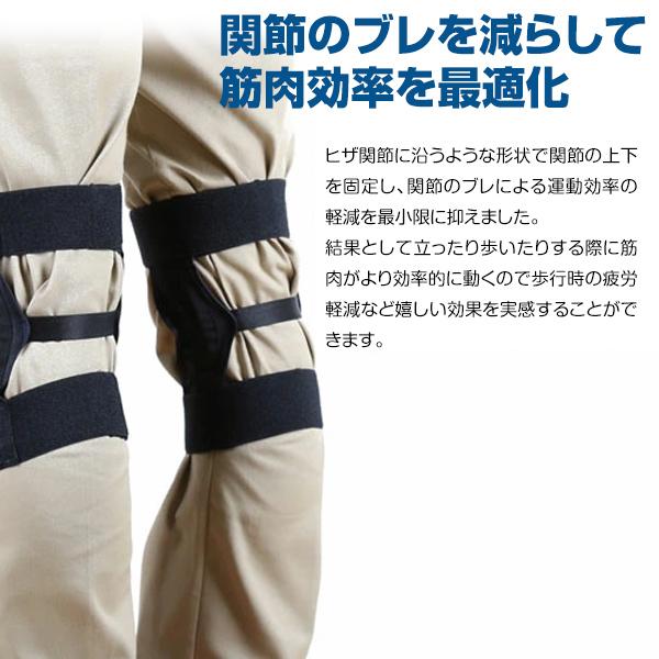 膝サポーター 作業用 アシスト ワーキング膝サポーター AG-011 歩行