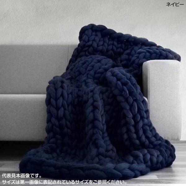 80×100cm チャンキーニットブランケット 毛布 極太 チャンキー