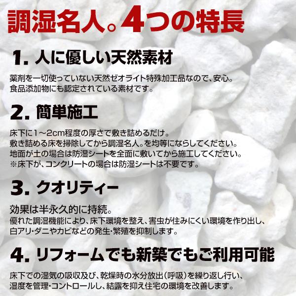 値下げしました。調湿 からっと 半永久 楽天市場】みやちゅう 床下 