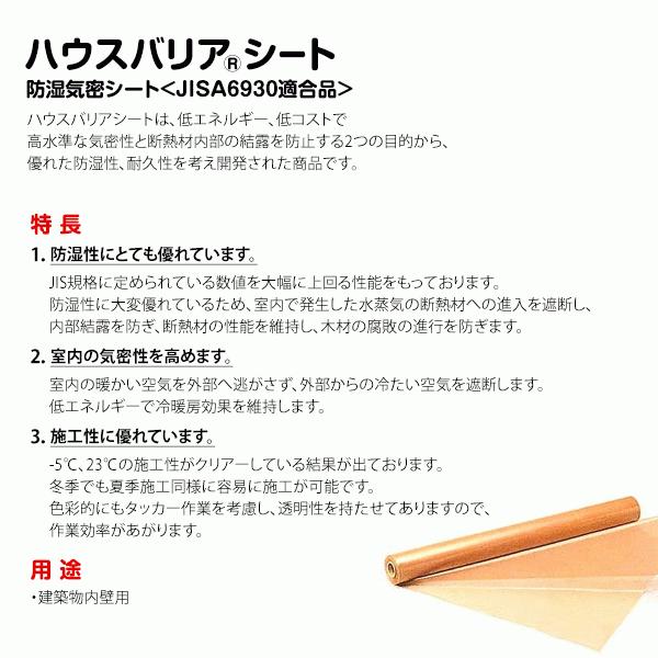 防湿シート　ハウスバリアシート　6本セット　酒井化学工業 酒井化学 ハウスバリアシート 0.1mm×1100mm×100m 防湿シート 気密