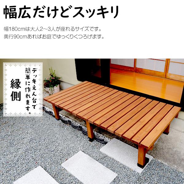 縁台 大型 ガーデンベンチ diy 天然木製 おしゃれ 縁側 縁側ベンチ 約