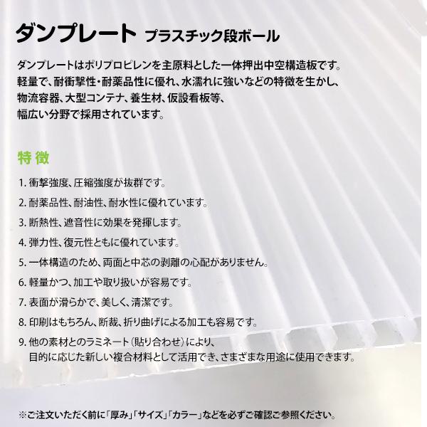 20枚 厚み5.0mm 目付1000g 910mm×1820mm 宇部 ダンプレート ダンプラ プラベニヤ 文化祭 台風対策 DIY 窓 断熱 結露対策｜must-shop｜02