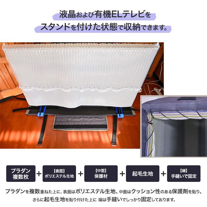 プラダン 箱 ケース テレビ専用 〜 65インチ 有機ELテレビ対応 