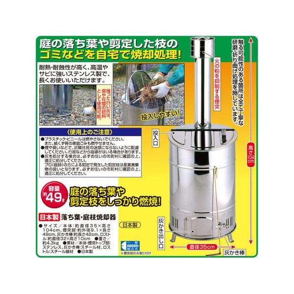 焼却炉 49L 家庭用 小さい ドラム缶 煙突 ロストル ステンレス製 ごみ 庭 枝 焼却器｜must-shop｜04