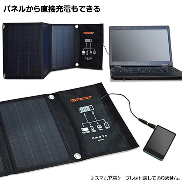 ソーラーパワー EVERBright 21W ソーラーパネル＆メガパワーバンク 大