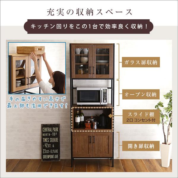 ホームテイスト 食器棚 キッチンボード 幅64cm 収納ラック ホームテイスト 食器棚 キッチンボード 幅64cm 収納ラック