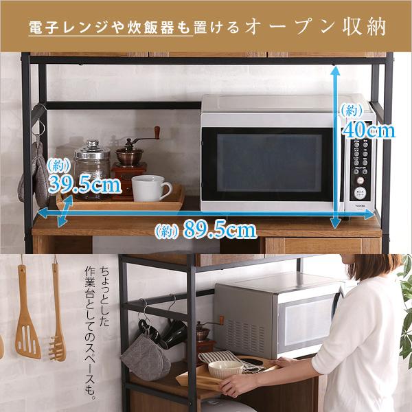 ホームテイスト 食器棚 キッチンボード 幅93.5cm 大きい レンジ ホームテイスト 食器棚 キッチンボード 幅93.5cm 大きい レンジ