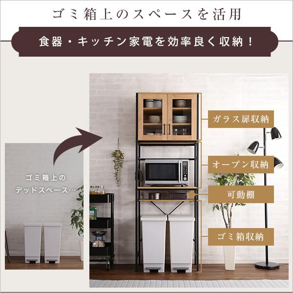 ホームテイスト（HOME taste） 食器棚 キッチンボード 幅64cm 収納