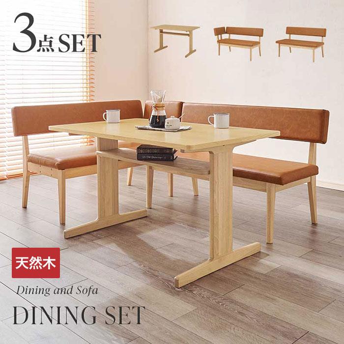 Used☆ビンテージテーブルセット☆ウッドオシャレテーブル3点セット ダイニングテーブルセット 4人 3点セット おしゃれ テーブル