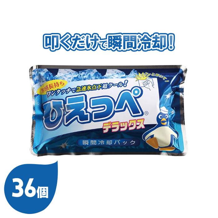 冷却グッズ たたく 保冷剤 瞬間冷却 ひえっぺ デラックス 叩けば冷える 