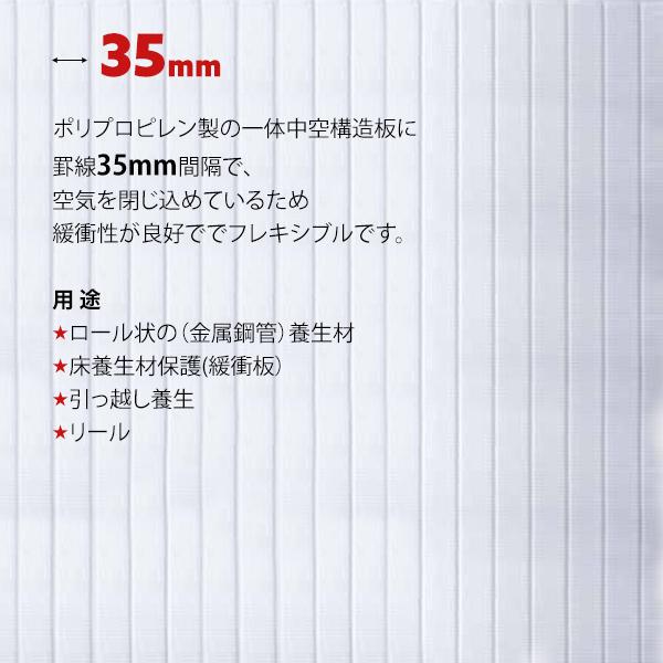 プラダン　3mm　ロール　サンプライネツケー　紙管なし　4本　HK30040　1310mm×25m