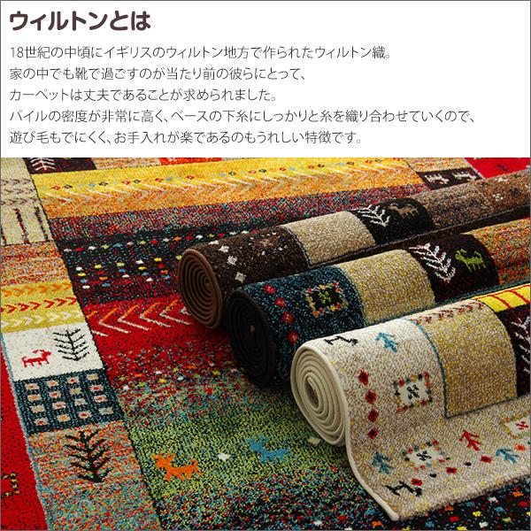 イケヒコ ラグ カーペット ラグマット 133×190cm ギャッベ イケヒコ ラグ カーペット ラグマット 133×190cm ギャッベ