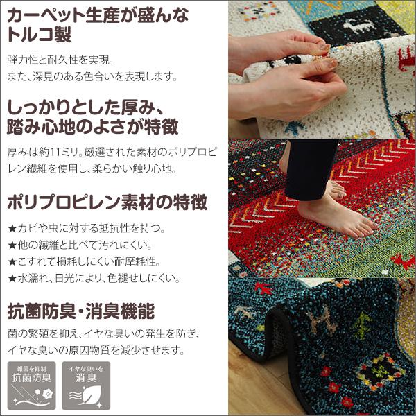 イケヒコ ラグ カーペット ラグマット 133×190cm ギャッベ イケヒコ ラグ カーペット ラグマット 133×190cm ギャッベ
