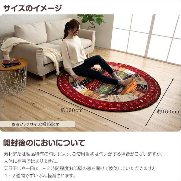 ギャッベ風 ラグマット/絨毯 【アイボリー 直径約160cm】 円形 トルコ製 ギャッベ風 ラグマット/絨毯 【アイボリー 直径約160cm】 円形 トルコ