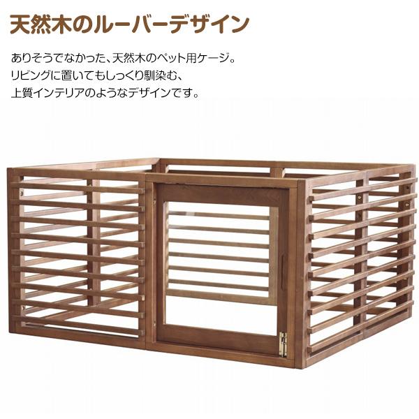 スタンザインテリア 犬 ケージ ペットサークル LLサイズ Wancage+ ワン