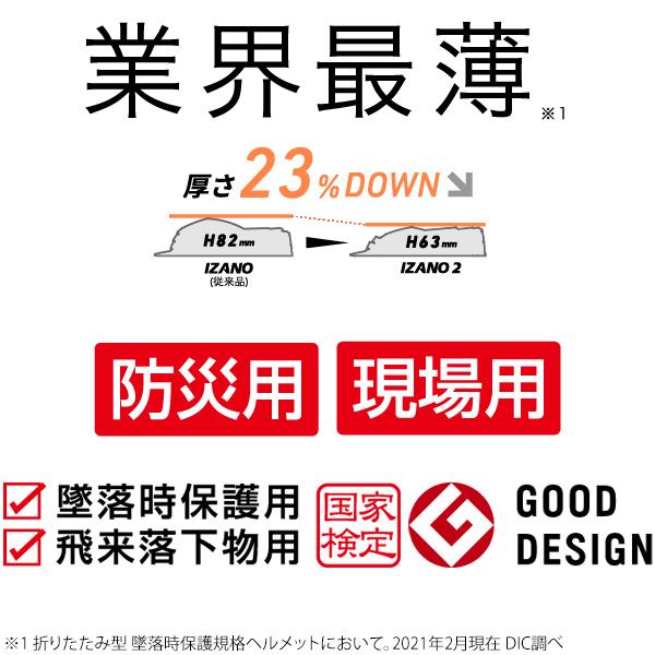 防災ヘルメット 折りたたみ 現場ヘルメット 5個 国家検定合格品 現場