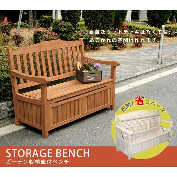 ベンチストッカー 収納ボックスベンチ 屋外 幅1240mm 背もたれ ベンチストッカー 収納ボックスベンチ 屋外 幅1240mm 背もたれ