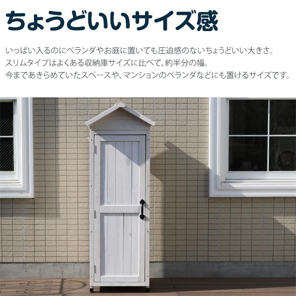 屋外収納庫 物置き スリム 三角屋根 幅57.5 奥行63.5 高さ161cm KGRS1600S-WHT