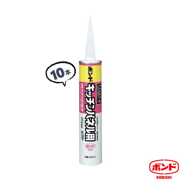 ボンド 接着剤 10本 333ml 二次接着用 キッチンパネル 強力 コニシ キッチンパネル用 カートリッジ｜must-shop