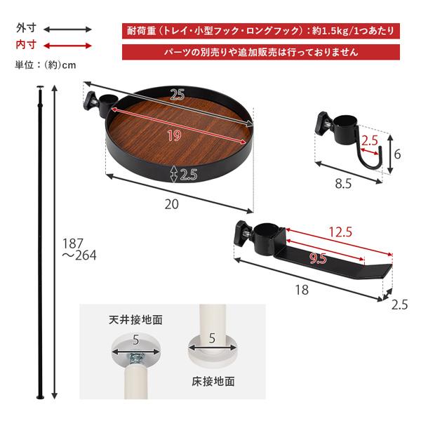 突っ張り棚 丸型 5点セット 高さ184〜264cm つっ張り棒ラック棚 丸い棚2個 フック2個 傘立て 玄関収納 KTR-3113-BB｜must-shop｜22