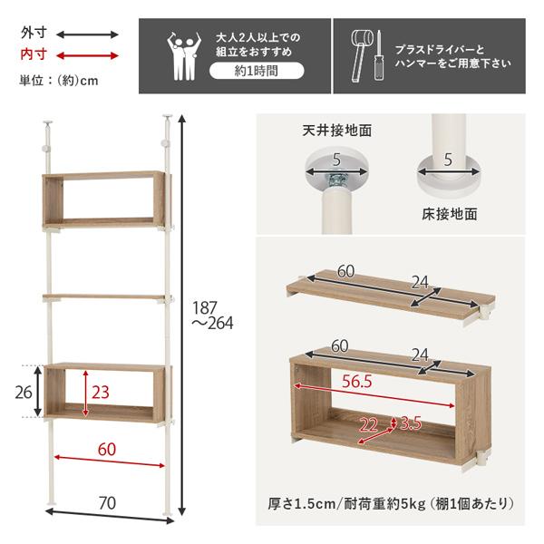 HAGiHARA 突っ張り棚 突っ張りラック 幅70cm KTR-3133SW 萩原 HAGiHARA 突っ張り棚 突っ張りラック 幅70cm KTR-3133SW 萩原