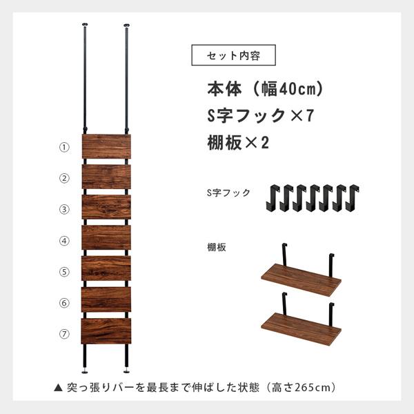 HAGiHARA（萩原） 突っ張り棚 突っ張りラック 幅40 奥行21.5 高さ200