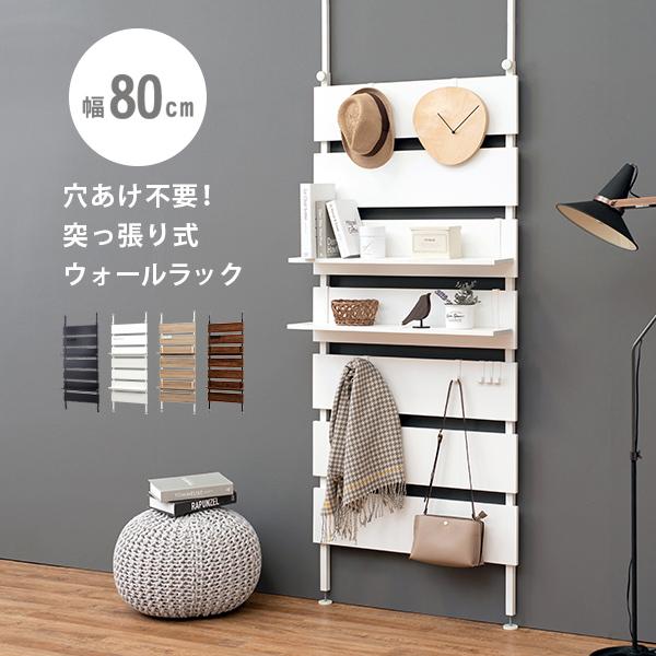 HAGiHARA 突っ張り棚 突っ張りラック 幅80 奥行21.5 高さ200 HAGiHARA 突っ張り棚 突っ張りラック 幅80 奥行21.5 高さ200