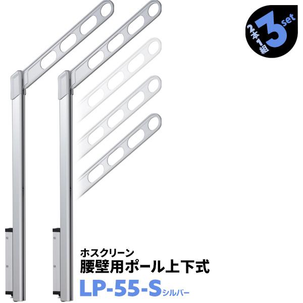 川口技研 ホスクリーン 物干し竿受け 腰壁用 物干し竿受け ポール上下式 Diy