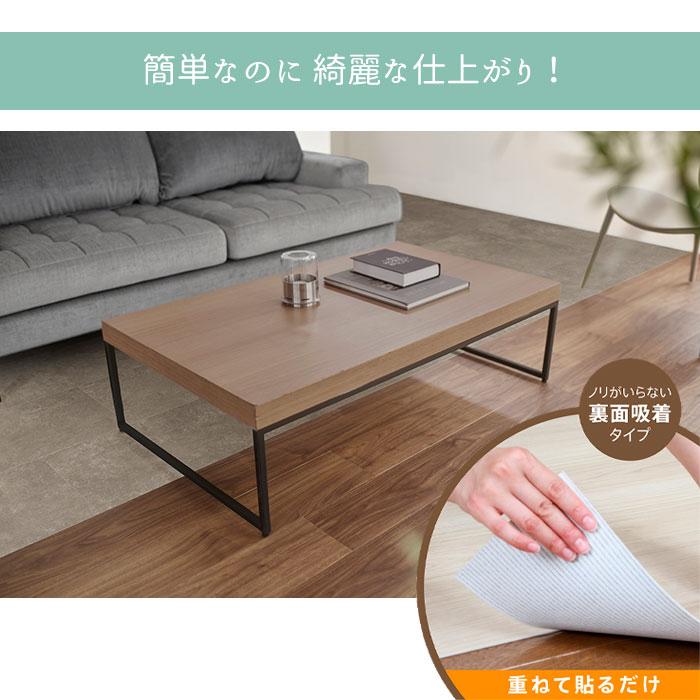 東リ（TOLI） 置くだけ 貼るだけ フロアシート ピタフィー 24枚 床材 