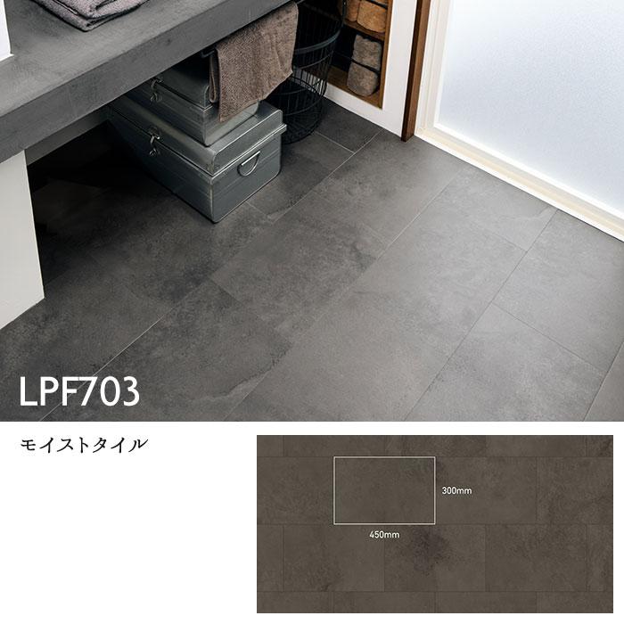 東リ（TOLI） 置くだけ 貼るだけ フロアシート ピタフィー 24枚 床材