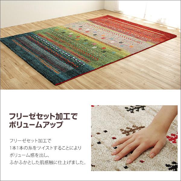 イケヒコ ラグ カーペット ラグマット 160×230cm ギャッベ ギャベ絨毯