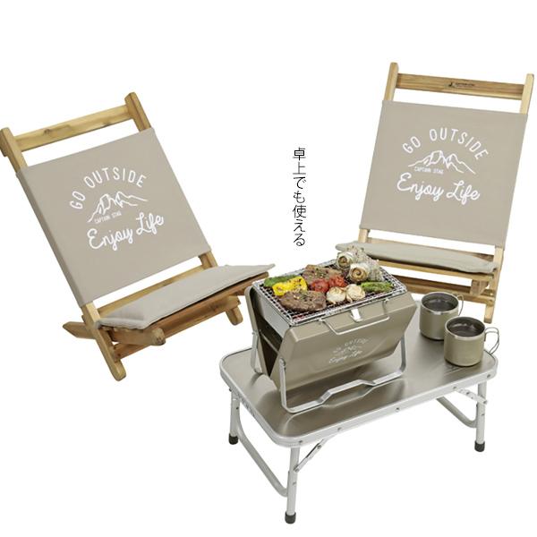 CAPTAIN STAG キャプテンスタッグ モンテ V型卓上グリル UG-0066