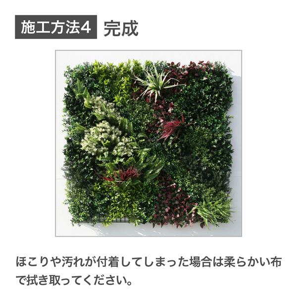 フェイクグリーンの壁飾り　ウォールグリーン　壁掛け　造花　観葉植物　グリーン フェイクグリーン 壁掛け ウォールグリーン 50×50cm 4枚 壁面