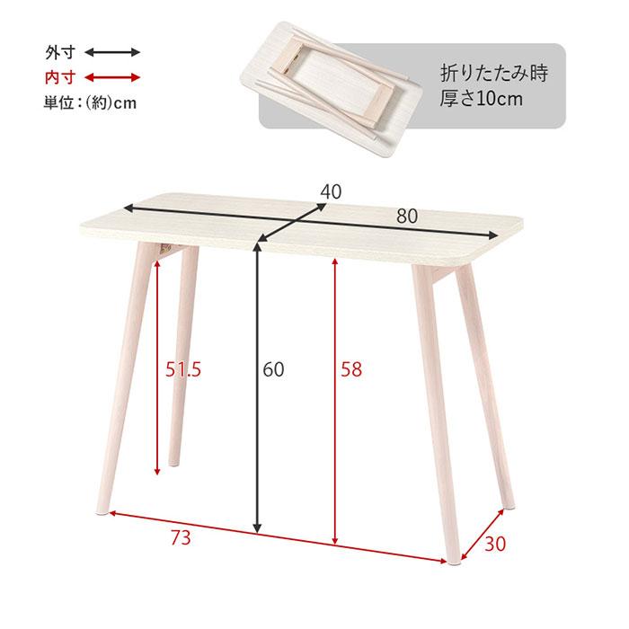 ソファテーブル 高さ60cm 折りたたみ テーブル ハイタイプ おしゃれ 80