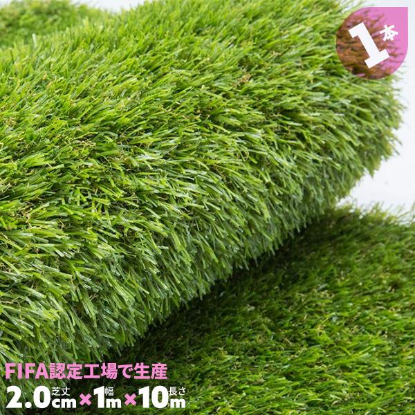 人工芝 リアル人工芝 1m×10m 芝丈20mm メモリーターフスウィート 人工芝 リアル人工芝 1m×10m 芝丈20mm メモリーターフスウィート