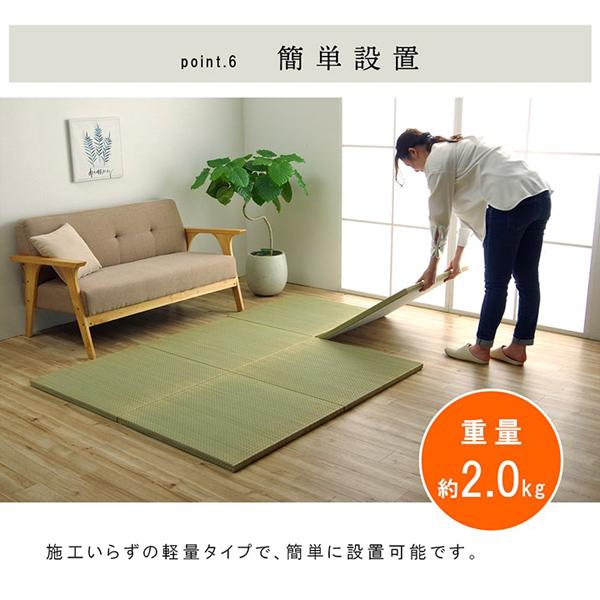 置き畳　ユニット畳　4枚セット イケヒコ 置き畳 ユニット畳 ヘリなし畳 システム畳 4枚セット 4層構造
