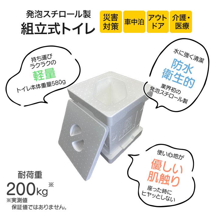 防災 トイレ 簡易トイレ 8点セット 非常用 組立式 ポータブルトイレ 