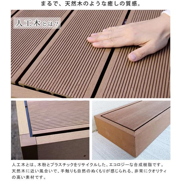 ウッドデッキ 縁台 90×90cm 3台 合計 270cm幅 踏み台 ステップ付き フェンス  手すり付き ecofeel 人工木ウッドデッキの画像