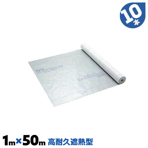 格安人気 遮熱型透湿防水シート ラミテクトプレミアムサーモ セーレン 1 50ｍ 10巻入り 送料無料 Prcs Org Pk