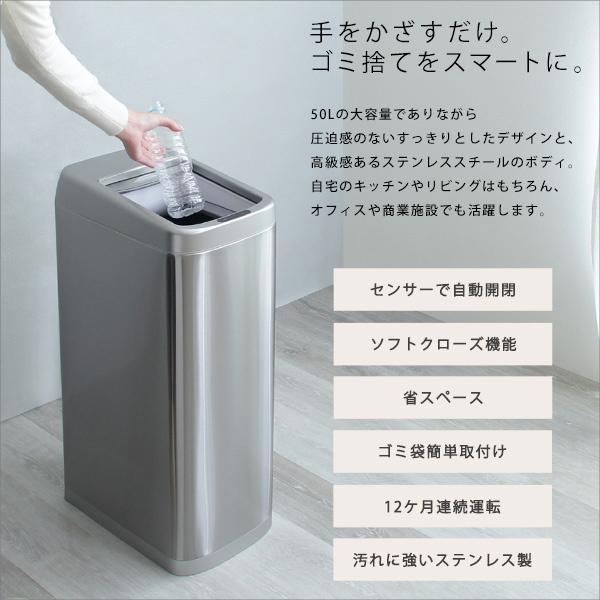 ゴミ箱 自動開閉 50リットル おしゃれ 蓋付き 幅25 奥行37 高さ68cm シャッター式 ROCO ロコ センサー_2