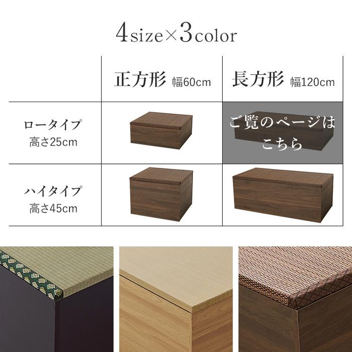 小上がり 畳 収納 diy ユニット ロータイプ 和室 ベッド 120×60cm 高さ