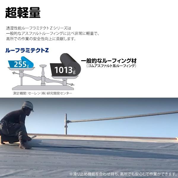 フクビ 遮熱 ルーフエアテックス ルーフ 屋根 防水 ラミテクト
