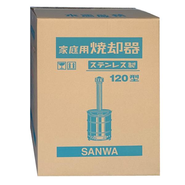 焼却炉 120L 家庭用 ドラム缶 煙突 ステンレス製 SANWA ごみ 庭 枝